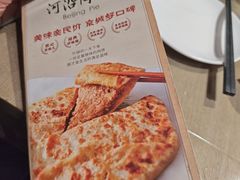 -河沿肉饼Beijing Pie(锡拉胡同店)