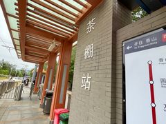 -北坞公园