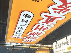 -小螺大作·螺蛳粉火锅(林和西店)