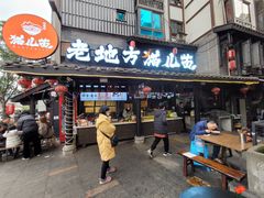 -老地方猫儿面(磁器口店)