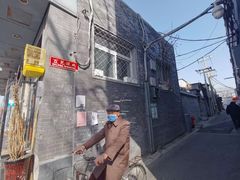 -百花深处胡同