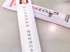 -五悦北平四季涮肉·烧烤(老商埠店)