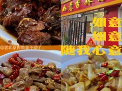 -如意香辣鸡架(总店)