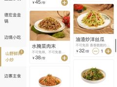 -浩海火燒雲傣家菜(静安芮欧店)