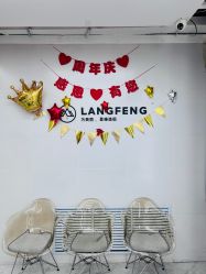 -朗峰专业美发沙龙
