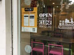 门面-糖匠(垂虹路店)
