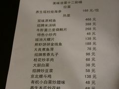 -聚宝渔港.五钻酒家(上地店)