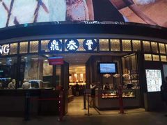 -云顶高原