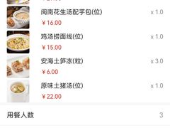 -临家闽南菜(大唐店)