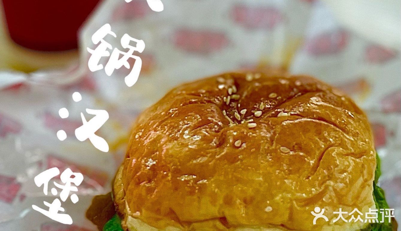 当重庆火锅遇上火锅汉堡🍔