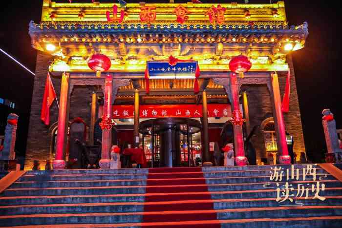 山西会馆(和平南路店)-"今天招待外地朋友来到了我们山西最具特色和.