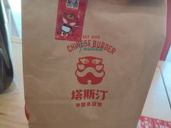 -塔斯汀中国汉堡(西湖景顺铂悦城店)