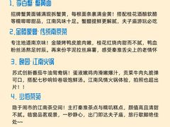 -李百蟹·江南蟹黄面·河景餐厅(夫子庙总店)