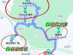 -天台山景区