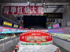 -阿财老铺·老蚌埠龙虾城(华夏总店)