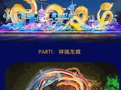 -中华恐龙园
