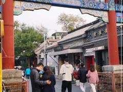 -北京国子监胡同