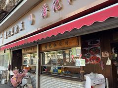 -潘记红烧肉(兴隆街店)