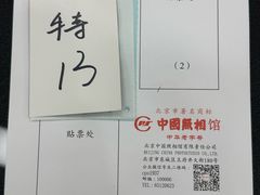 -中国照相馆(王府井店)