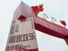 -天河体育中心