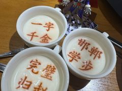 -春满园·邯郸菜发祥地(滏东店)