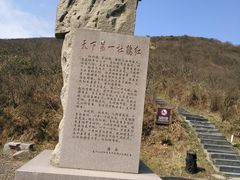 -永州阳明山国家森林公园