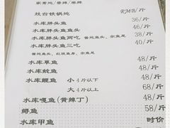 -姥家大锅台水库渔家