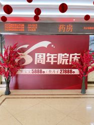 -艾博尔医院