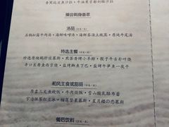 菜单-花隐日式怀石料理(万象城购物中心店)
