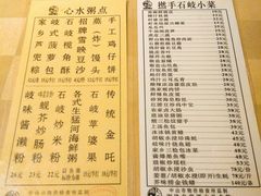 菜单-石岐佬中山菜馆(张溪店)