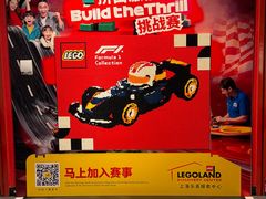 -上海乐高探索中心