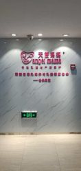 点击看大图 -天使妈妈产后康复中心(万宝店)