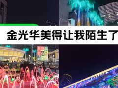 -金光华广场
