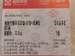 -山文星辉影城(青岛和谐广场店)
