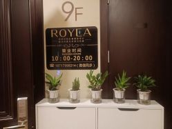 -ROYEA茹彦祛痘·问题肌肤修护中心