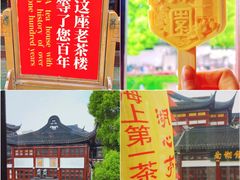 -豫园湖心亭茶楼