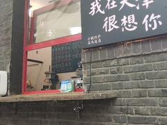 门面-大象厨房(重庆道店)