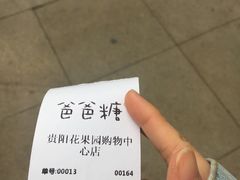-爸爸糖手工吐司(贵阳花果园购物中心店)