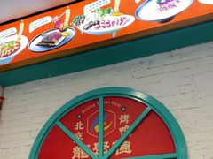 -龙聚德北京烤鸭(沙坪坝华宇A馆店)