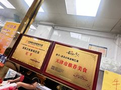 -正味斋锅巴菜(西北角店)