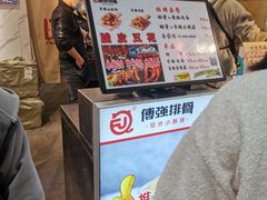 -傅强排骨(成都总店)