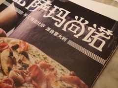 -玛尚诺意式餐厅(天环广场店)