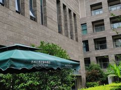 -苏州金鸡湖文博诺富特酒店