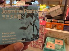 -HappyMiss花满楼·鲜花饼·鲜花茶·伴手礼(上海环球港店)