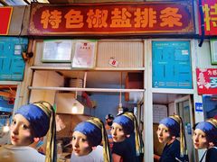 -特色椒盐排条(天山西路店)