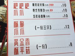 菜单-降龙爪爪(建设路2店)