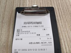 -路环码头面馆