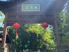 -大慈岩风景区