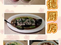 -味妙顺德厨房(绿地缤纷城店)