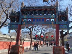 -北京国子监胡同